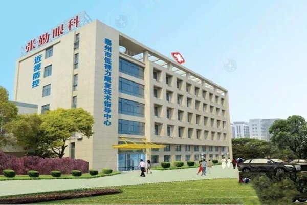 泰州张勤眼科门头