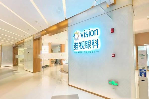 北京维视眼科医院前台