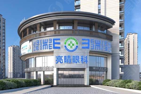 福州亮睛眼科医院 他家正规且性价比高