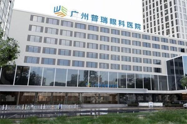 广州单焦点晶体哪个眼科医院可以做 这些是广州有名且口碑好的眼科医院