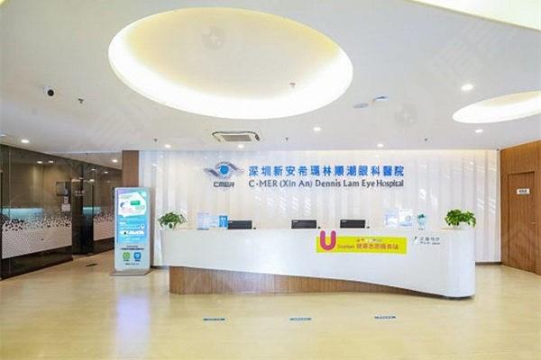 深圳新安希玛林顺潮眼科医院靠谱吗？ 据说医生技术好价格还不贵