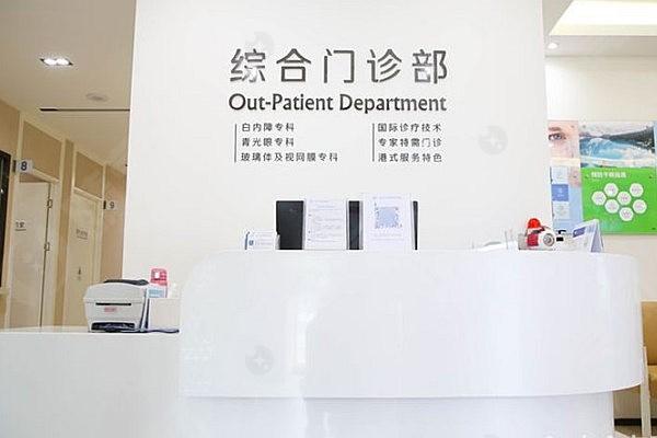 深圳新安希玛林顺潮眼科医院靠谱吗？ 据说医生技术好价格还不贵