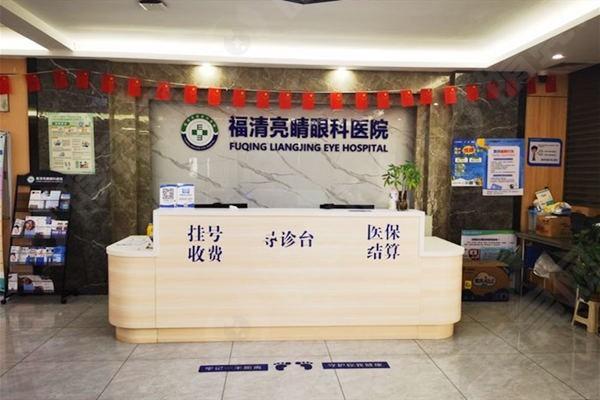 福建福清亮睛眼科医院评价咋样? 是正规医院顾客口碑好价格不贵