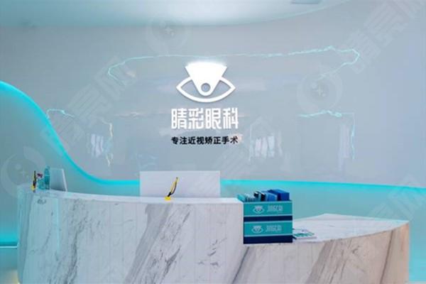 成都睛彩眼科医院上班时间，医院服务，地址、通讯方式、营业时间、收费标准分享