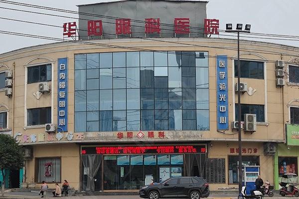 西安ICL晶体植入排名前8名单 西安医大眼科技术靠谱性价比高