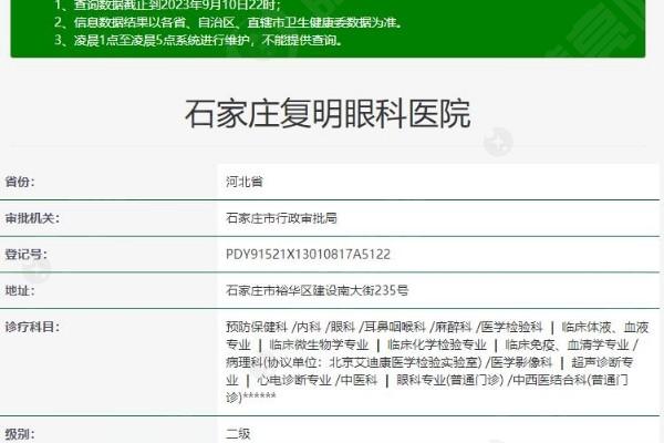 石家庄复明眼科医院怎么样？ 正规靠谱医院不坑人