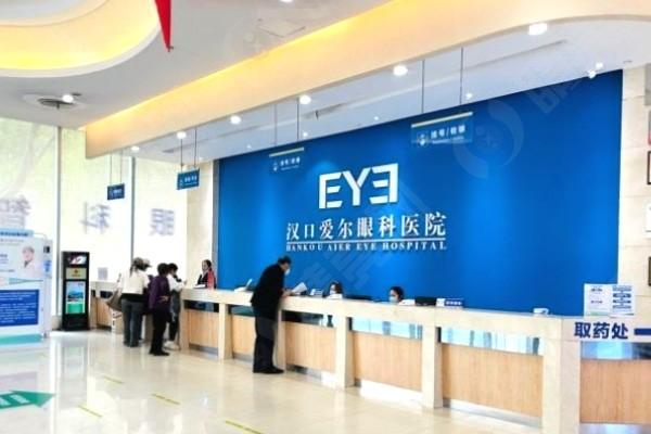 湖北武汉爱尔眼科汉口医院口碑好吗 技术靠谱还有优惠