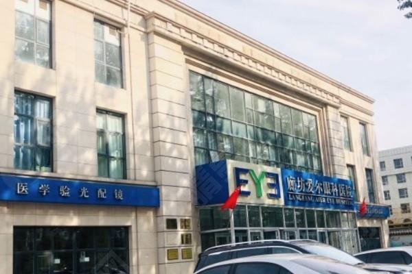 廊坊爱尔眼科医院是几级医院?经查询是二级连锁眼科医院私立实力强价格还亲民