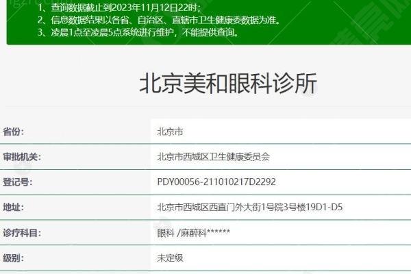 想知道北京美和眼科好不好？这里贴心服务让看眼成为舒适的体验！