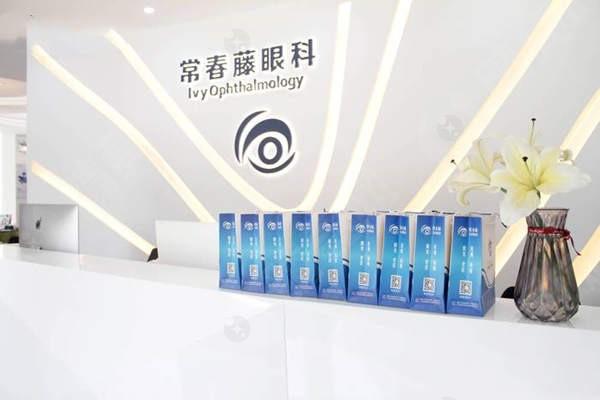 广州常春藤眼科收费贵吗？呈现清晰的眼科项目价格表