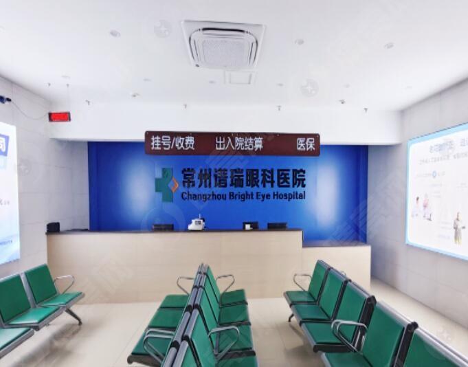 常州华厦谱瑞眼科<span style=