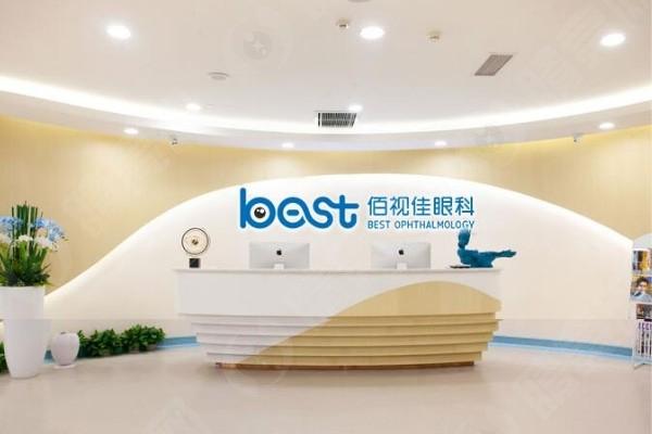 西安佰视佳眼科收费贵不贵？各项眼科项目费用清单来袭