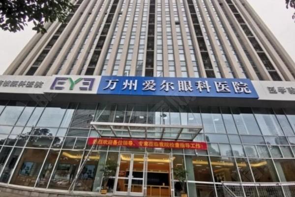 重庆个性化准分子哪家正规好一点？ 上榜的口碑也不错