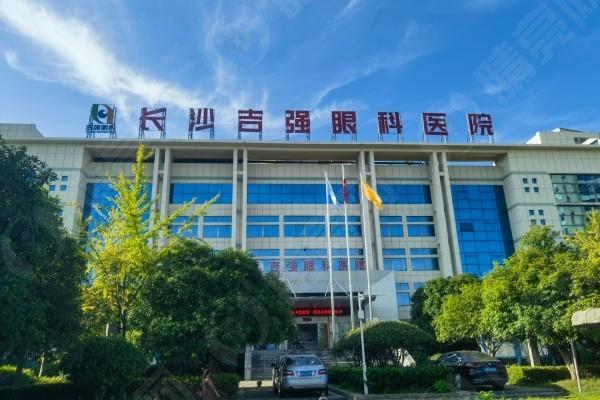 长沙眼科医院哪家又便宜又好？这几家口碑好、实力强的医院很值得