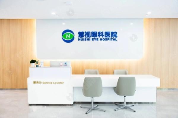 合肥慧视眼科医院究竟如何？特色项目、收费标准为你一一解读！