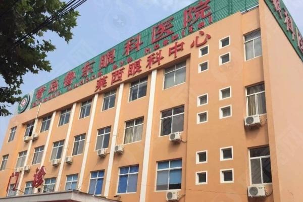 青岛鲁东眼科医院可靠吗 用简介及评价来说是正规的眼科机构收费不贵 
