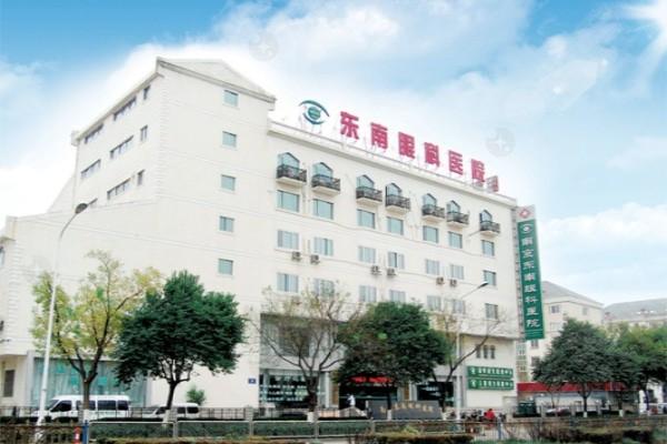 南京东南眼科医院怎么样? 资质正规医生技术靠谱