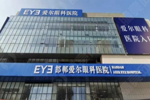 邯郸爱尔眼科医院收费价格表，飞秒手术8800+全飞秒16800+活动价很划算
