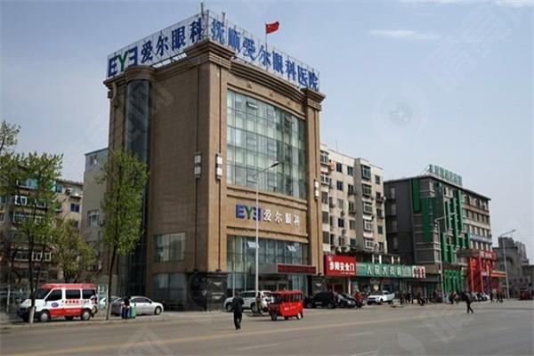 抚顺爱尔眼科医院怎么样?正规度高吗?服务是否周到?医疗费用贵不贵?