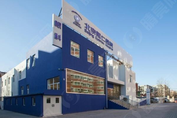 想知道北京熙仁眼科医院靠不靠谱？深度揭秘价格实惠、值得信赖的眼科医院！
