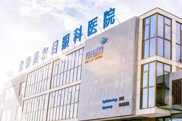 北京ICL晶体植入排名前7的眼科医院汇总 都是ICL晶体植入做得好的医院