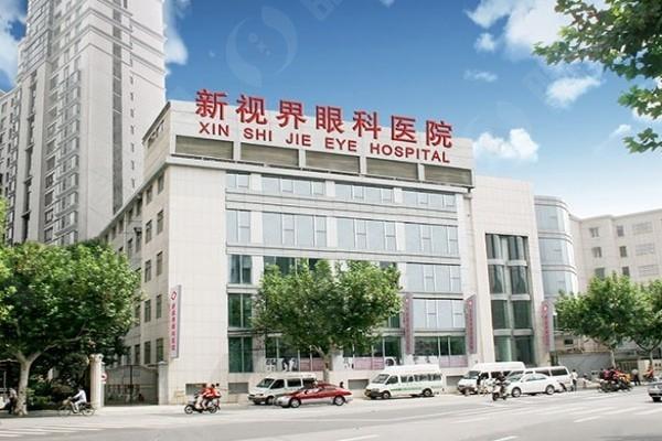 上海半飞秒激光哪家眼科便宜又好？种草几家口碑好价格实惠的医院