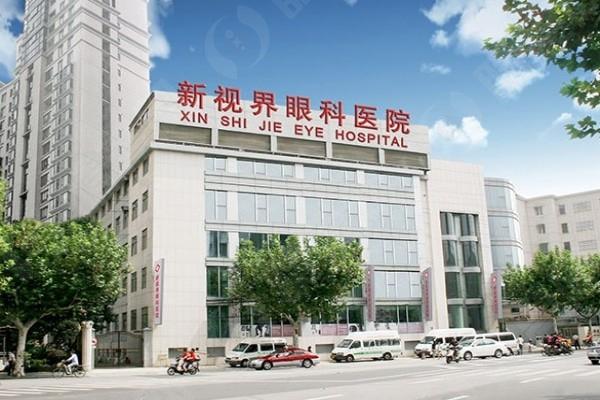 上海新视界眼科医院是正规医院吗？正规私立眼科机构看眼技术好医生可靠