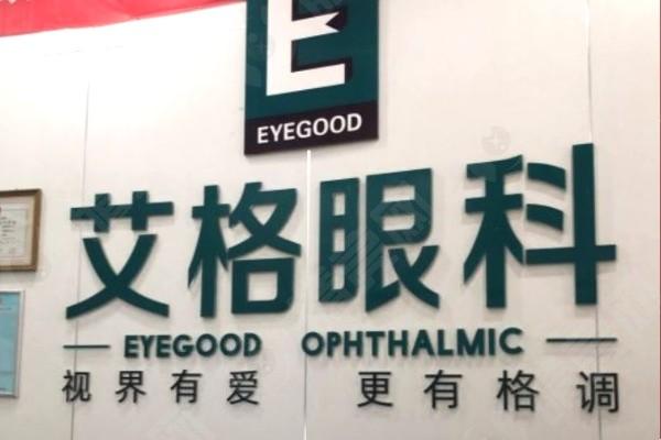 武昌艾格眼科医院可靠吗 是正规的顾客口碑好价格不贵
