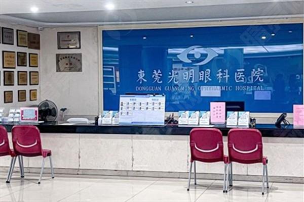 东莞光明眼科医院（东莞普瑞）正规吗？挺正规，近视手术/眼表疾病治疗靠谱！