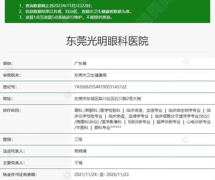 东莞光明眼科(东莞普瑞)近视矫正价格表:全飞秒1.6w/晶体植入2.8w起 东莞光明眼科(东莞普瑞)近视矫正价格表:全飞秒1.6w/晶体植入2.8w起