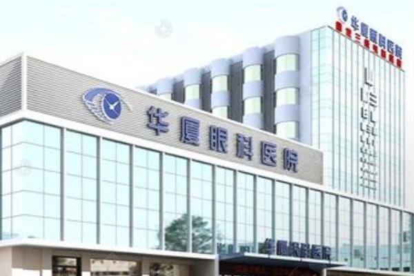 成都半飞秒激光哪家便宜又好？新视界/普瑞/华厦价格实惠口碑好