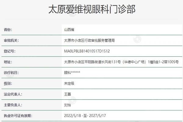 有人晓得太原爱维视眼科服务好不好？贴心关怀让患者就医无压力！
