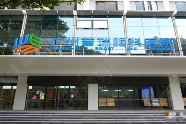 广州普瑞眼科医院收费价格表：激光手术1.2万起，全飞秒2万+