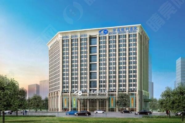 杭州华厦眼科价格高吗？2025全新价：半飞秒1.1万，配镜8折，收费合理