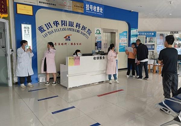 西安蓝田华阳眼科医院验光收费高不高？价格低且无隐形消费