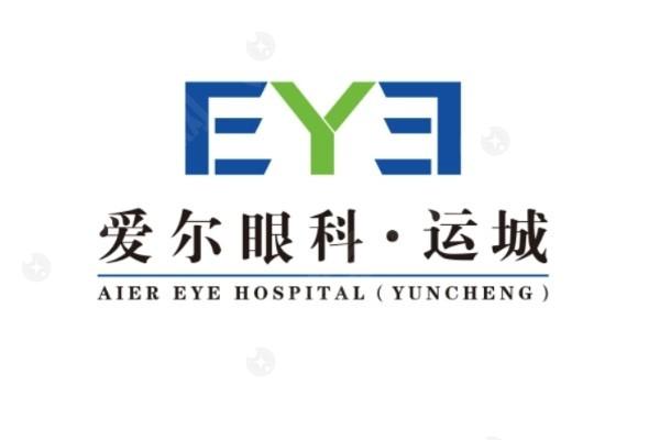 运城爱尔眼科近视眼手术价格10800元起！医院特色与医生介绍分享