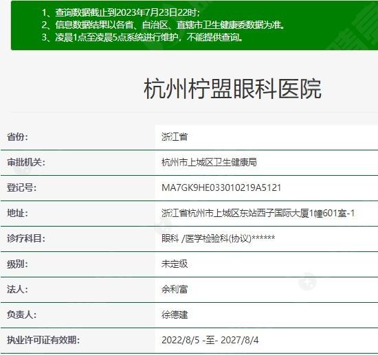 谁知道杭州柠盟眼科医院老视手术好不好?实力强收费透明 谁知道杭州柠盟眼科医院老视手术好不好?实力强收费透明