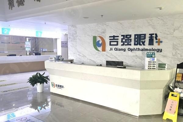 坦白长沙吉强眼科医院好不好？资质正规且实力强价格亲民