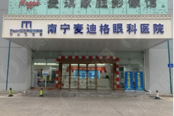 南宁哪个眼科医院比较好？南宁佰视佳/麦迪格/爱尔/华厦视光都在榜上