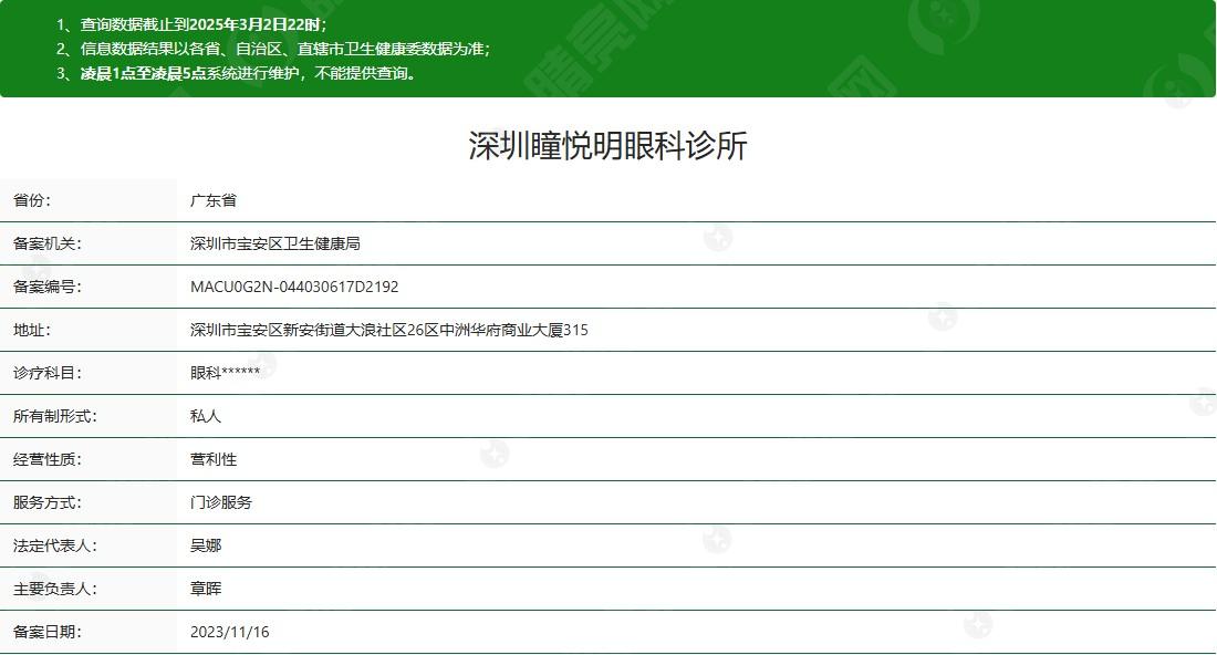 谁晓得深圳瞳悦明恒裕眼科做斜视矫正手术好吗？正规方案改善斜视问题