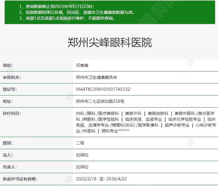 求问郑州尖峰眼科医院怎么样？分析核心技术收费与医生专业水平
