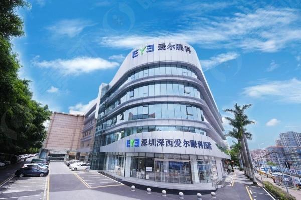 深圳深西爱尔眼科医院怎么样呀？调查发现它是实力出众、性价比高的正规眼科医院！