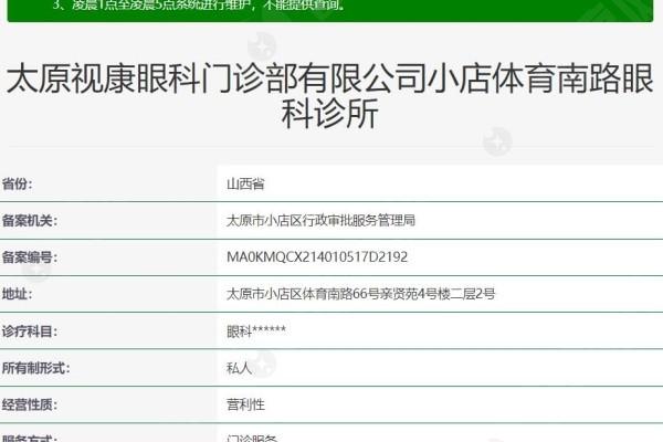 劲爆消息！太原视康眼科怎么样？其特色诊疗服务为患者带来全新体验！