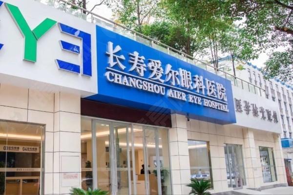 重庆个性化飞秒哪个眼科医院好？ 重庆口碑人气大的都在此名单