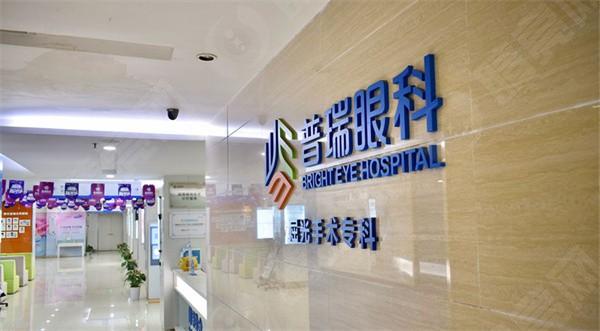 南昌红谷滩普瑞眼科医院靠谱吗？剖析收费价格表与核心技术优势