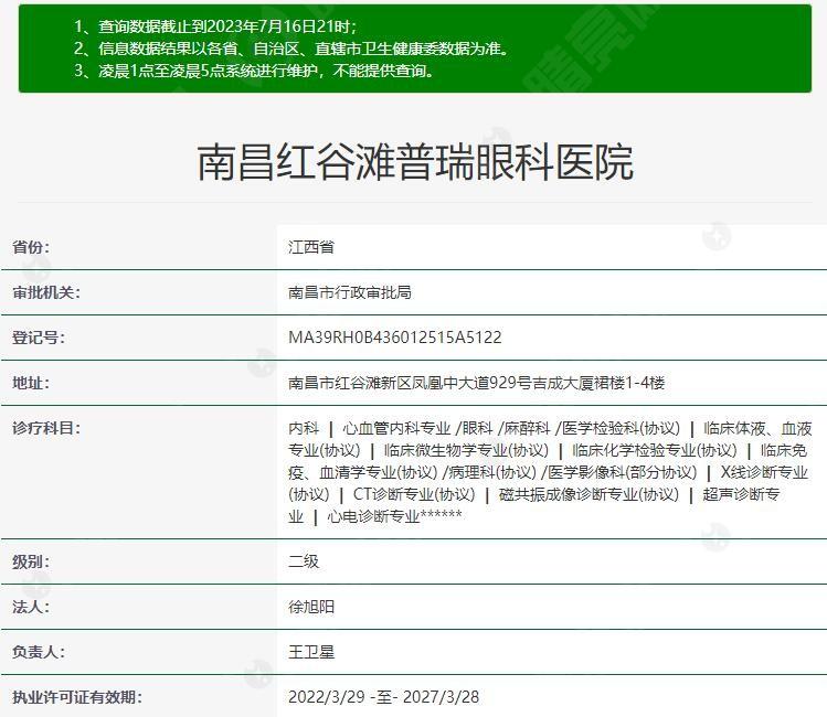 南昌红谷滩普瑞眼科医院全飞秒激光收费贵吗？价格亲民且口碑爆棚