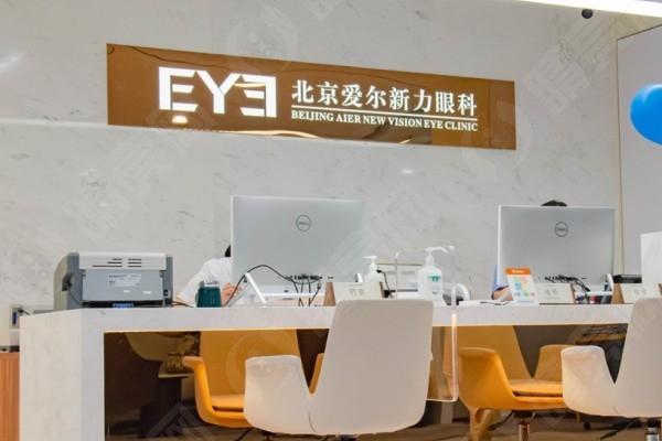 北京经典飞秒比较好的眼科医院 北京希玛林顺潮眼科医院/北京华德眼科/北京爱尔眼科诊所技术都不错！