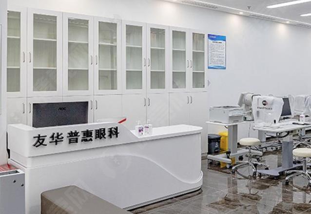 深圳友华普惠眼科做近视手术多少钱？这些热门项目收费情况如何？速来了解