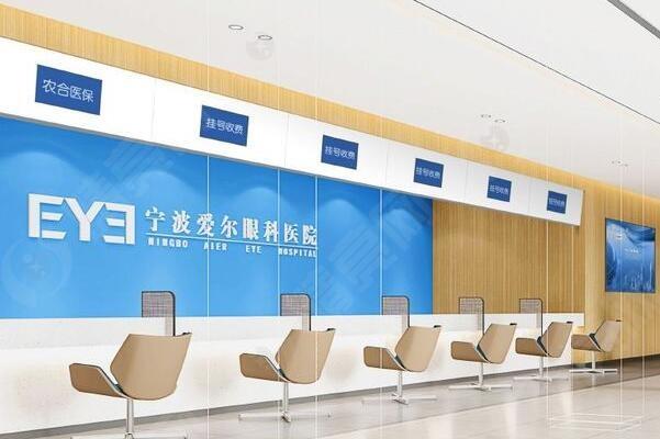 宁波爱尔光明眼科医院正规吗？从医院资质/价格表/热门医生多面了解