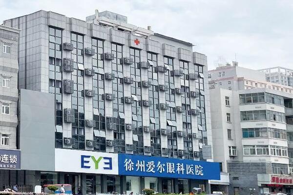 徐州爱尔眼科医院怎么样？是当地做近视手术好的机构|医生技术值得信赖